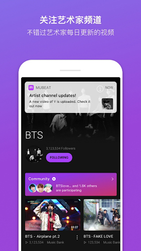 韩流爱好者mubeatApp截图2