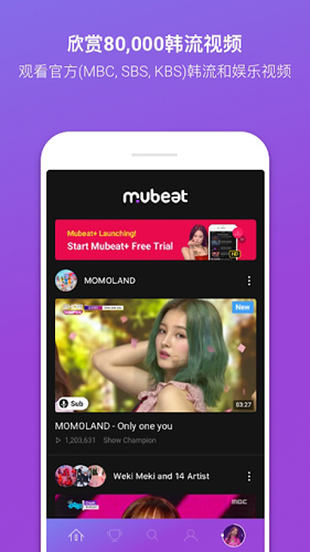 韩流爱好者mubeatApp截图1