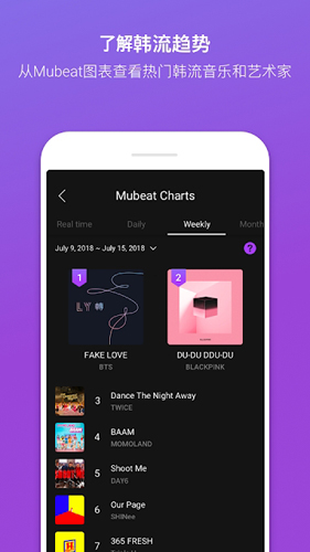 韩流爱好者mubeatApp截图5