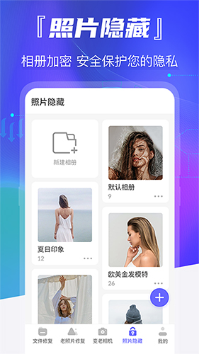 智能老照片修复app截图3