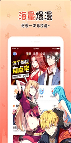 丝瓜漫画安卓版截图2