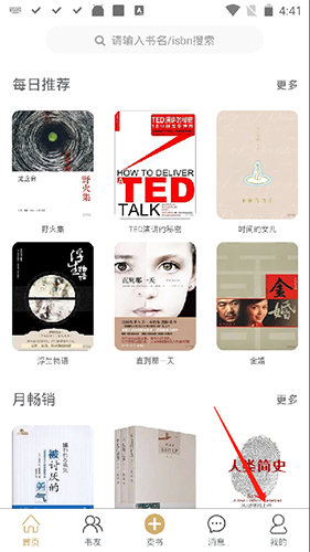 旧书街app15