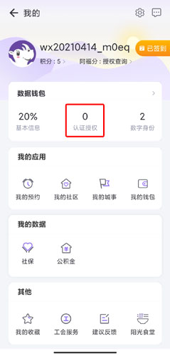 灵锡app图片5