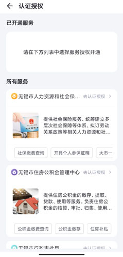 灵锡app图片6