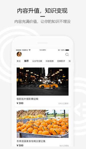 约稿吧app截图3