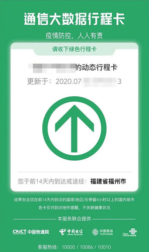 闽政通app图片10