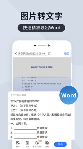 全能扫描君app截图2