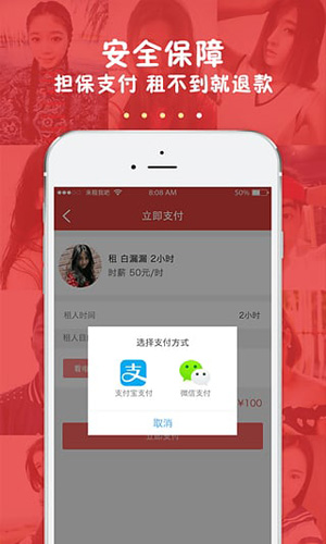 来租我吧app截图5