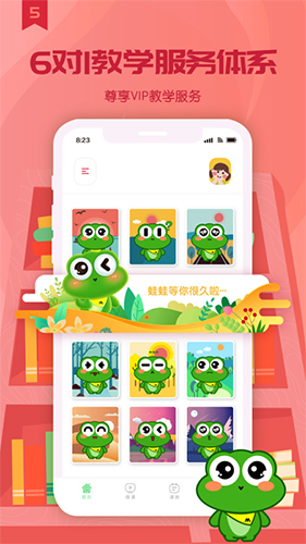 美术蛙app截图3