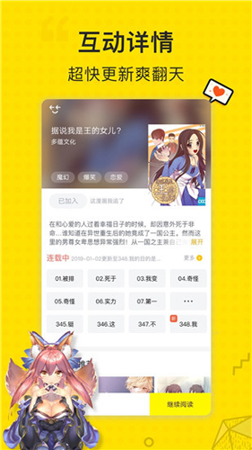 吹雪漫画最新版截图4