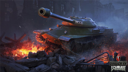 《坦克世界闪击战》S系VIII级重坦“252工程U型”