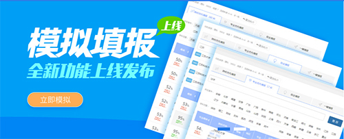 登科志愿app软件截图3