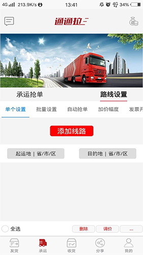 通通拉app截图1