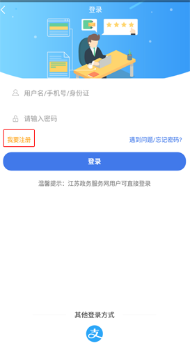 智慧东台app图片2