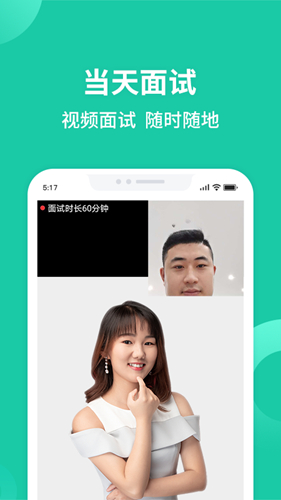 汇博招聘app截图2