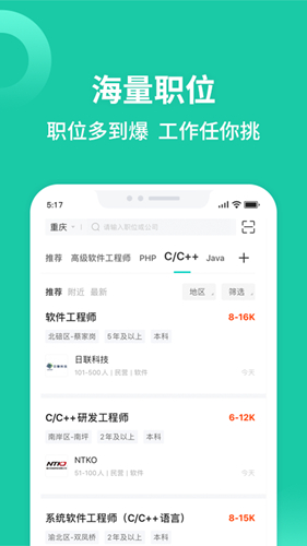 汇博招聘app截图4