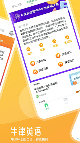 竹果app截图1