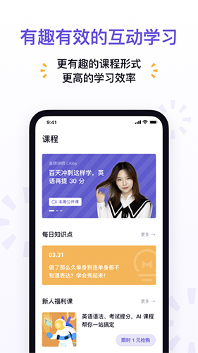 神奇辅导app截图1