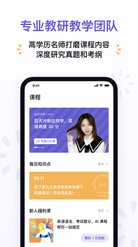 神奇辅导app截图3