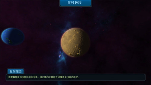 口袋里的宇宙中文版截图2