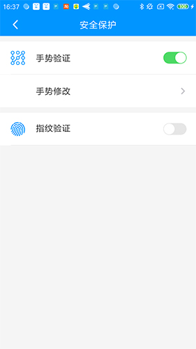 安全口令app截图3