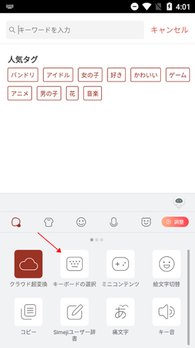 百度日文输入法simeji手机版下载 百度日文输入法app下载v15 4 3安卓官方版 87g手游网