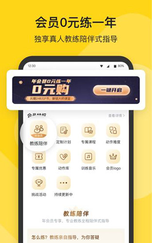 Fit健身app截图2