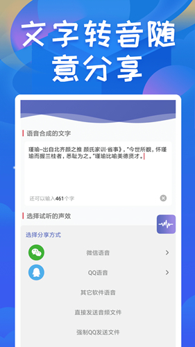 终极变声器app截图4