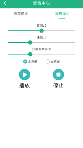 嗨萌开黑变声器app截图4