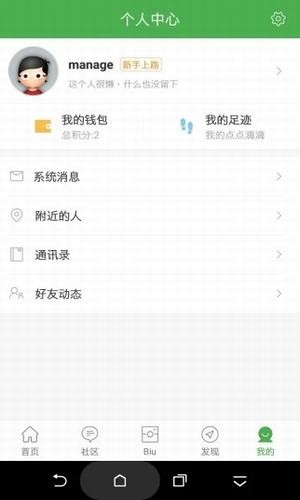 峰峰信息港app截图2
