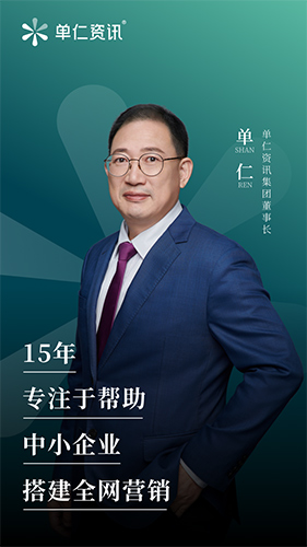 单仁教育app截图1