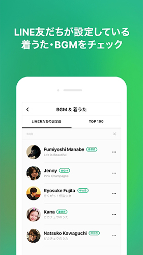 LINE MUSIC app