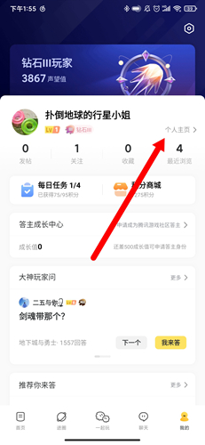 腾讯游戏社区app3