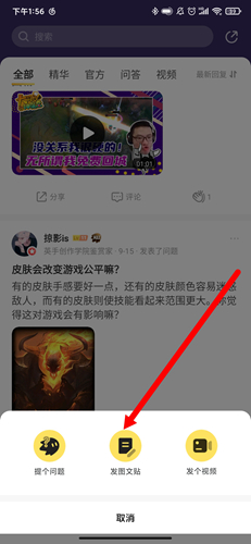 腾讯游戏社区app7