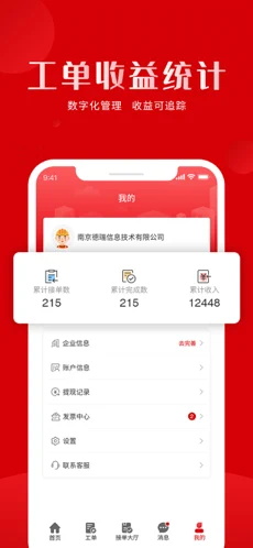 虎爪速派app截图1