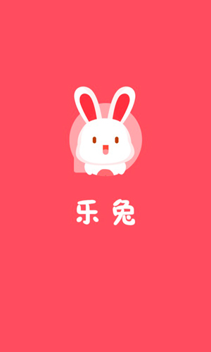 乐兔app截图1