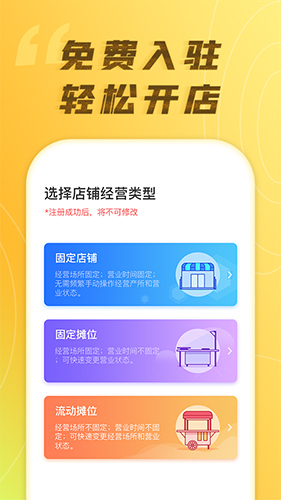 正图云店app截图1