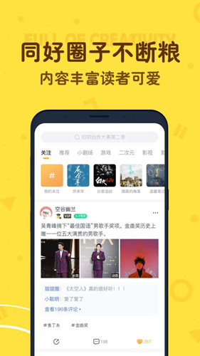 叨叨app截图3