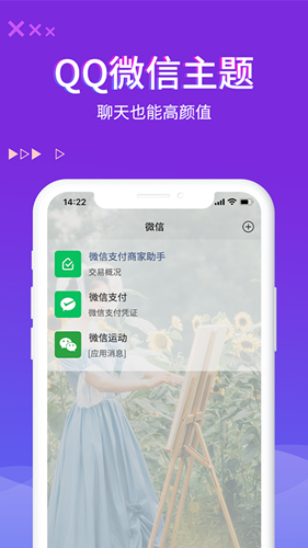 超酷来电秀app截图3