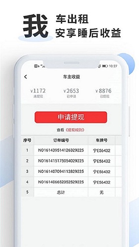 摩托部落app截图2