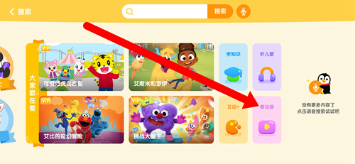 小企鹅乐园app2