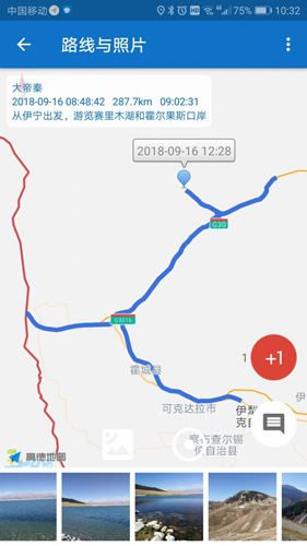 徒步路线app截图5