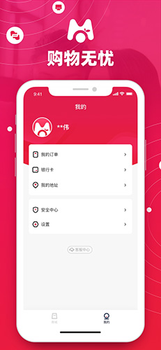 桔子买单app截图3