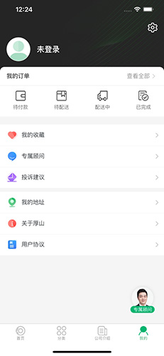 厚山珠宝app截图4