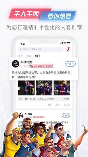 懂球派app截图1