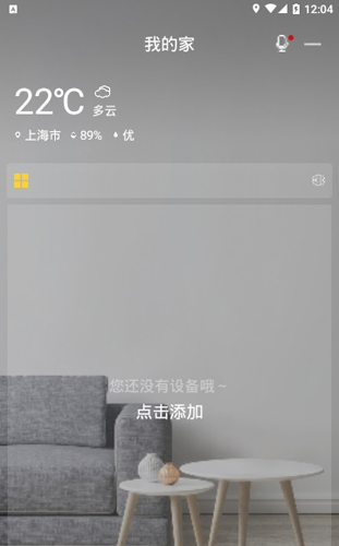 格力空调遥控器app截图1