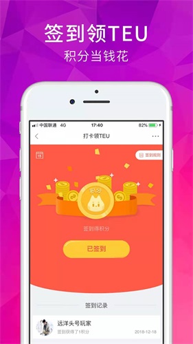 远洋壹号app截图2