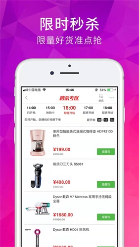 远洋壹号app截图5