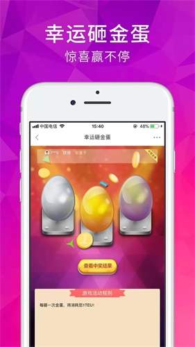 远洋壹号app截图4