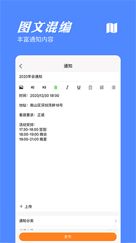 橙子通知app截图2